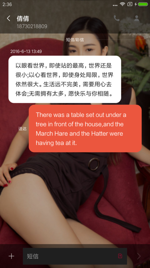 美女尤果思琪 screenshot