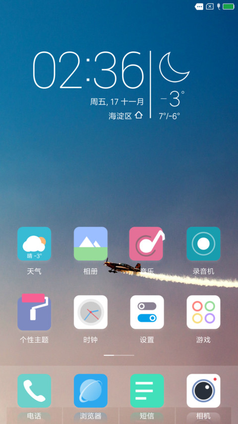 Mi Style screenshot