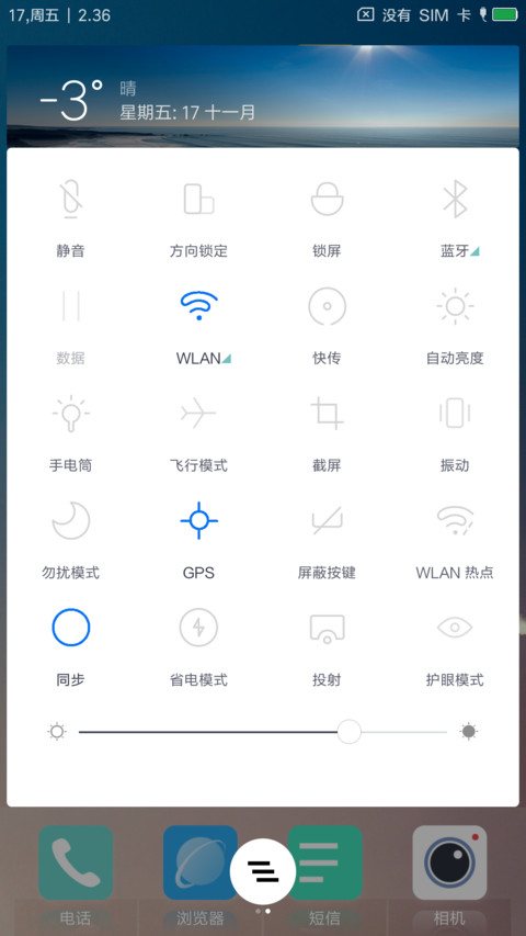 Mi Style screenshot
