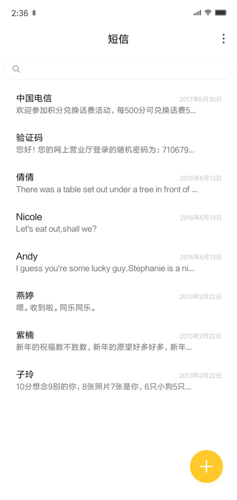 微风清凉 screenshot