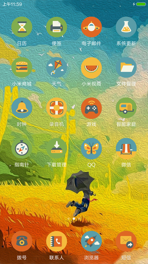 【褶皱油画】童年时光里 screenshot