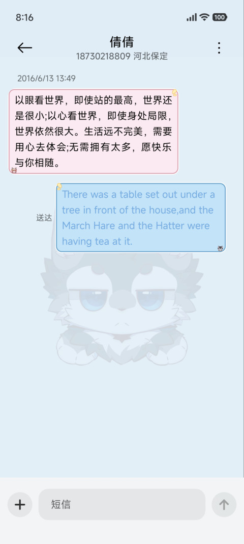 淼淼和锐崽的日常 screenshot