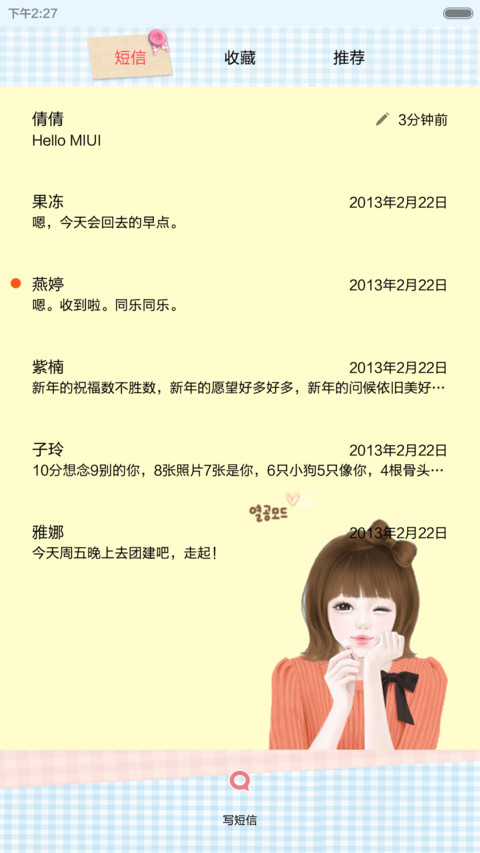 可爱的她（三锁屏+iOS解锁+音乐界面+自由桌面） screenshot