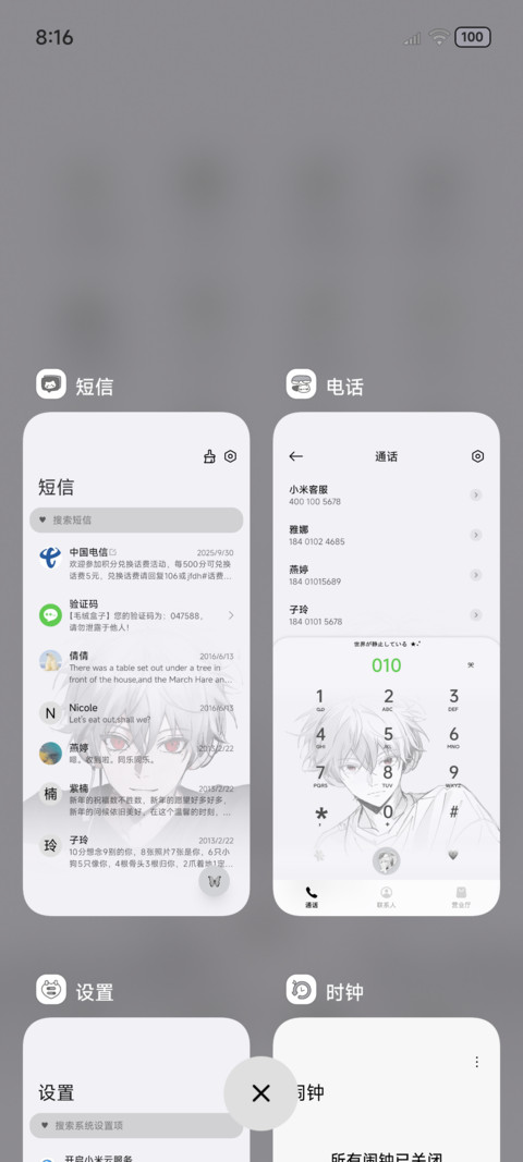 黑白漫画少年心事 screenshot
