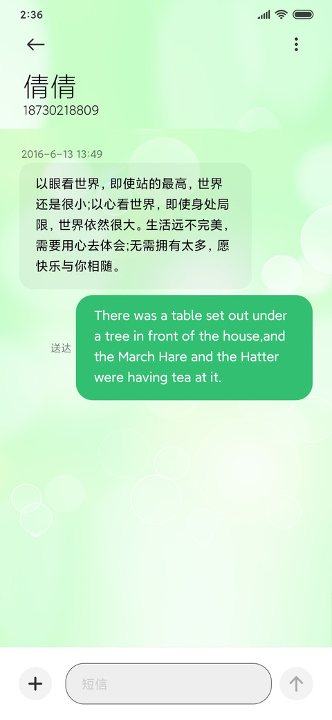 执子之手 screenshot