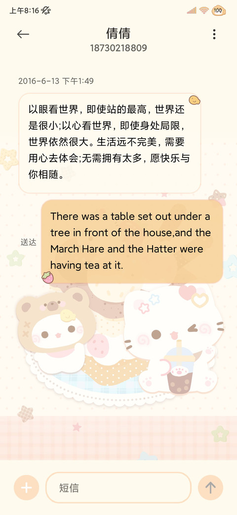 ins奶茶蛋糕猫猫 screenshot
