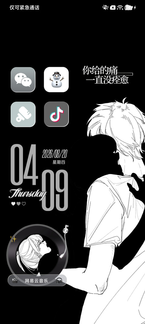 无法拥抱的背影 screenshot