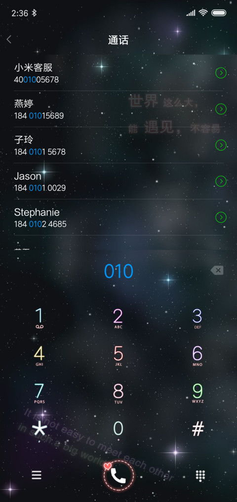 致遇见 screenshot