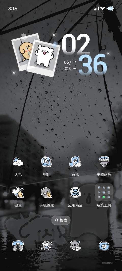 线条小狗雨天自定义 screenshot