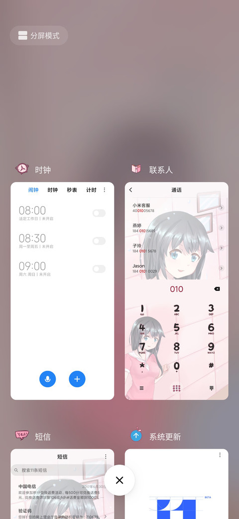 情人节 等待你 screenshot