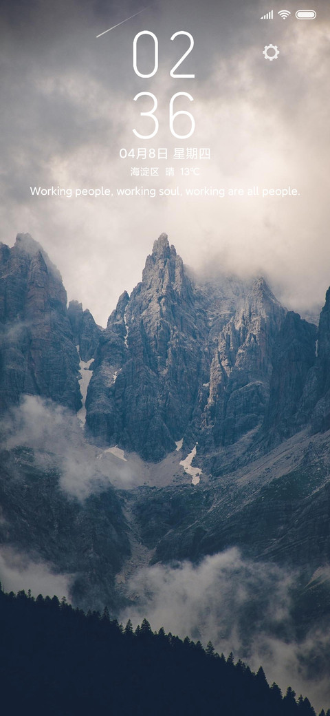 山间 screenshot