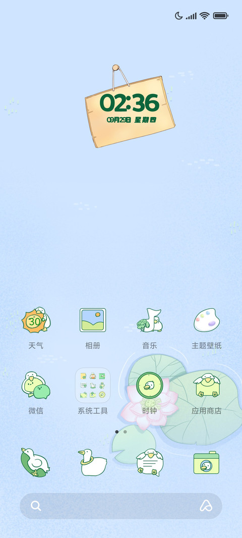夏日池塘小鸭鸭 screenshot