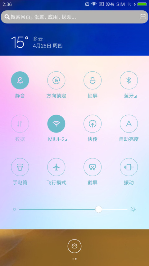 春 screenshot