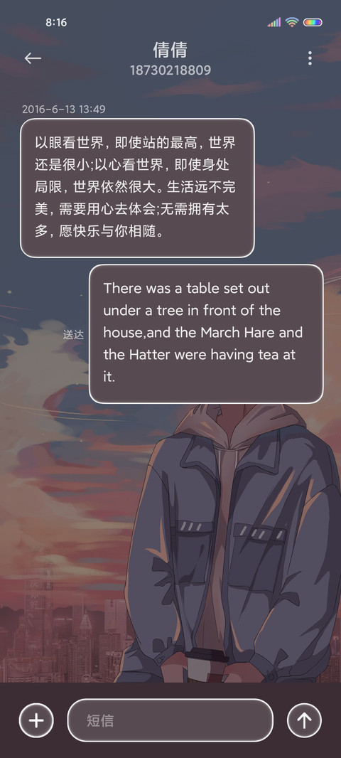 错过万人 只为有你 screenshot