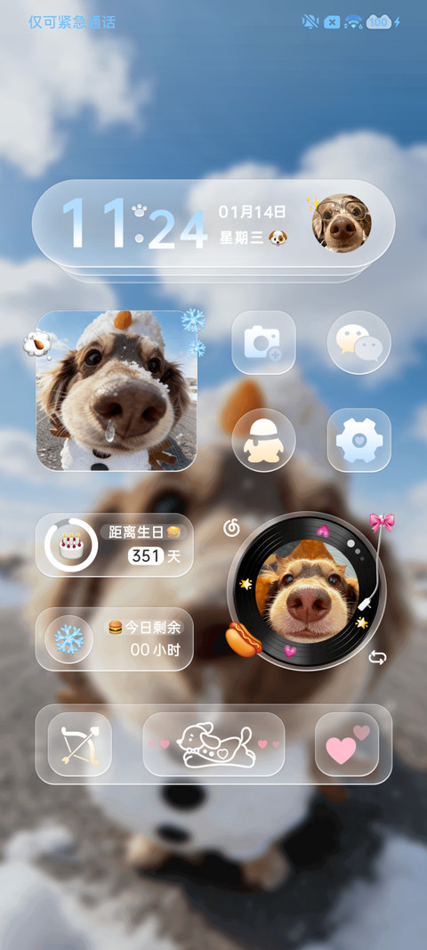 景深 小狗贴贴 screenshot