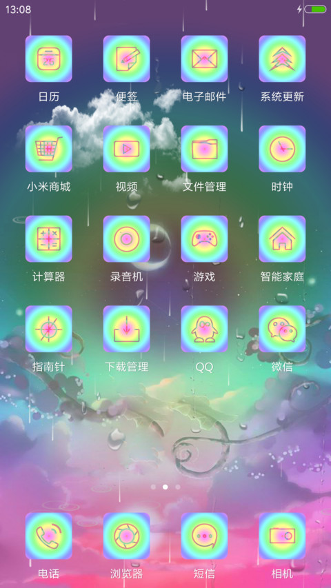 梦幻天空（多动态） screenshot