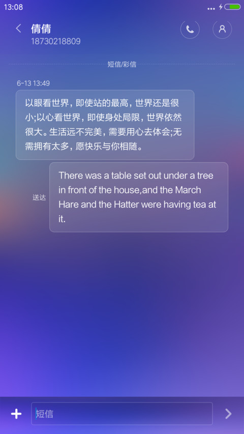 梦幻天空（多动态） screenshot