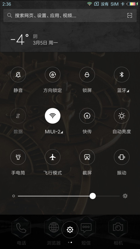 酷车 screenshot