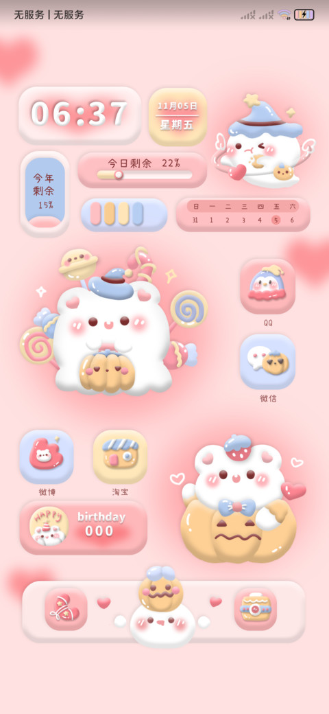 黏土风 南瓜熊 screenshot