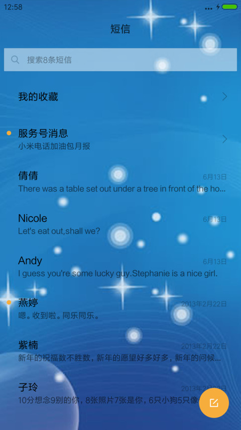 最美星空（星星特效，好评返现） screenshot