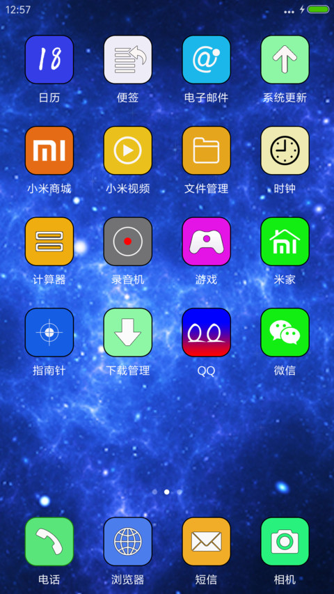最美星空（星星特效，好评返现） screenshot