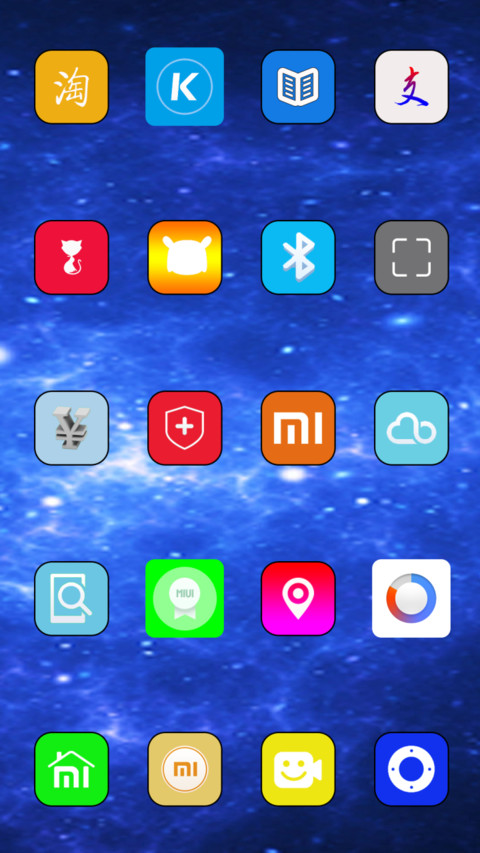 最美星空（星星特效，好评返现） screenshot