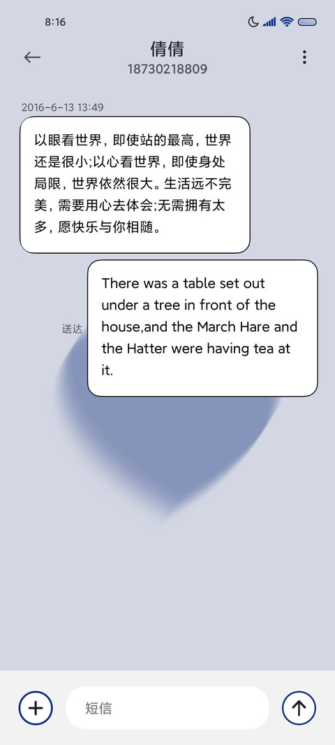 爱心 简约多壁纸 screenshot