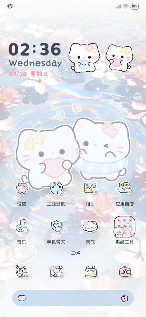 署名粉色水波纹猫猫 screenshot