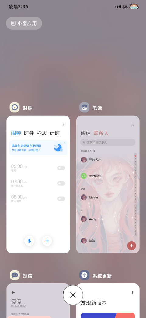 狮子座少女 screenshot
