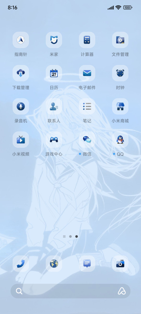 IP27重力 自由的风 screenshot