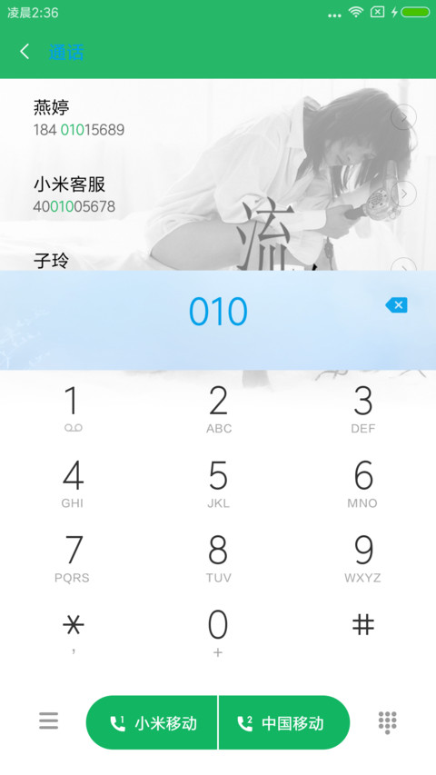流年 screenshot