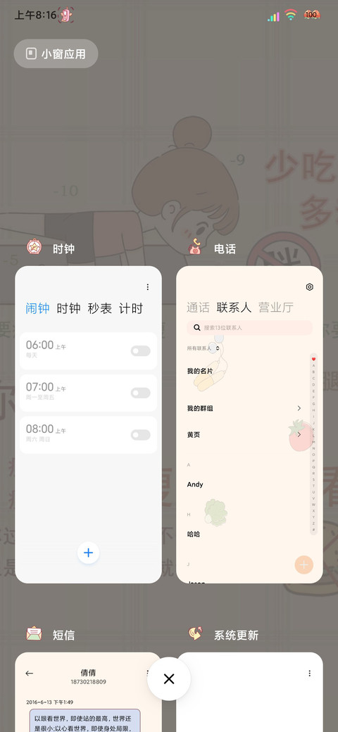 减肥计划启动中 screenshot