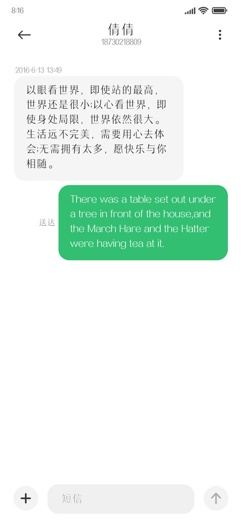 爱恋集 screenshot