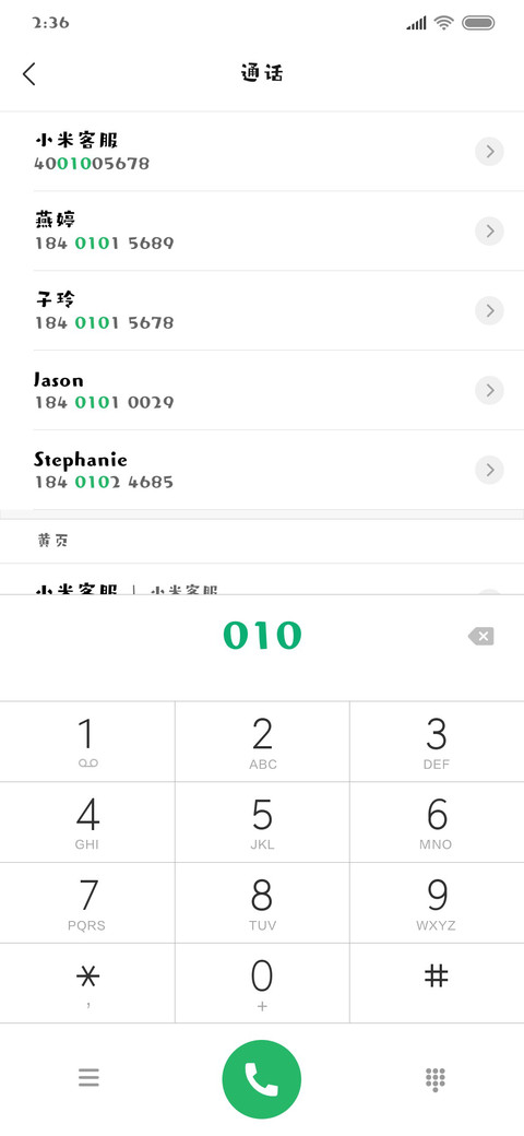 方正FW童趣POP体 screenshot