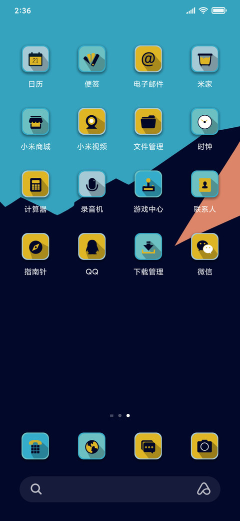 车行远方 screenshot