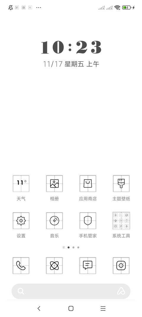 世界和平 screenshot