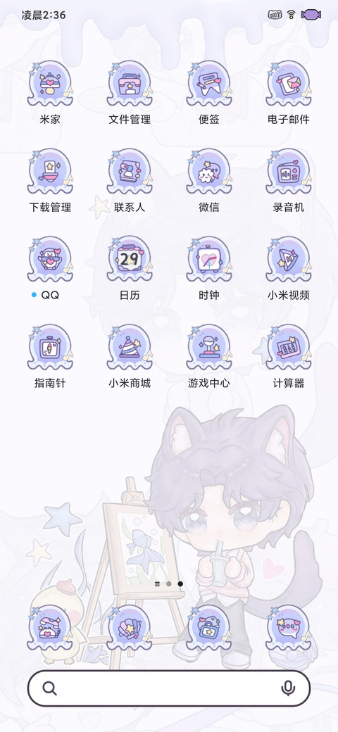 Q萌恋与萌萌小煜 screenshot