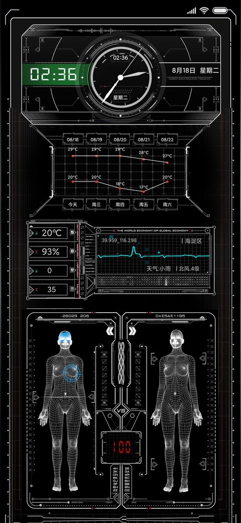 西部世界—人体控制 screenshot