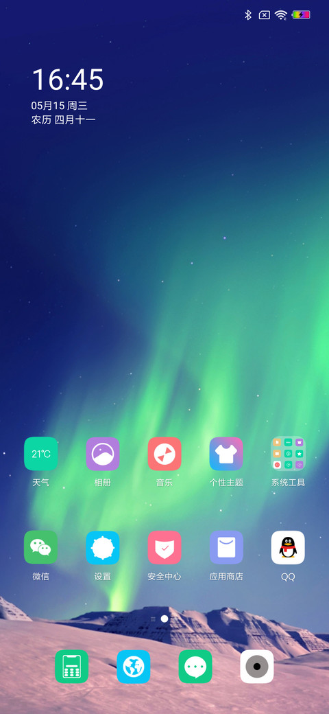夜空极光 screenshot