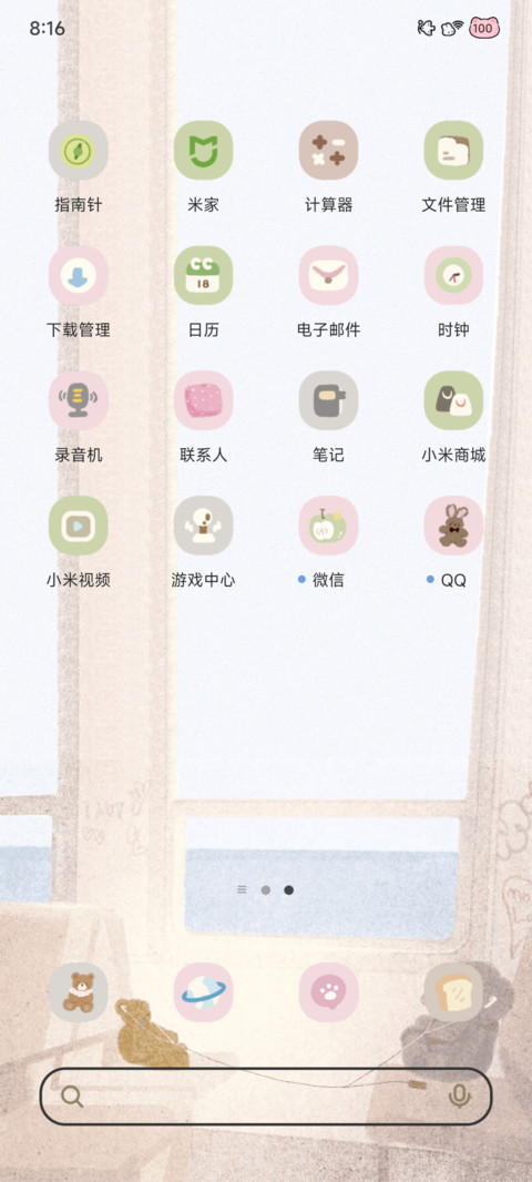 治愈系 梦境之旅 screenshot