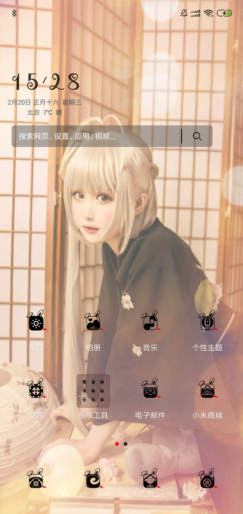 灰兔子的小任性 screenshot
