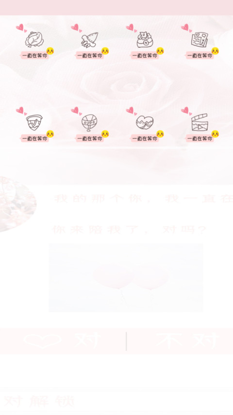 来陪我了对吗女版L screenshot