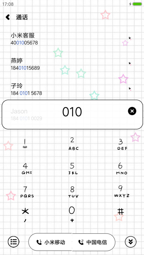 做唯一的自己 screenshot