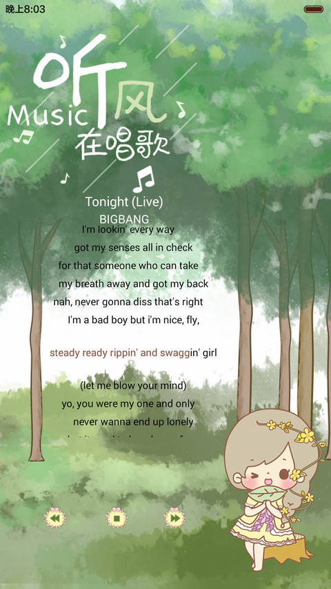  惊喜一米币 丢丢且听风吟(锁屏日历+自由桌面+音乐界面) screenshot