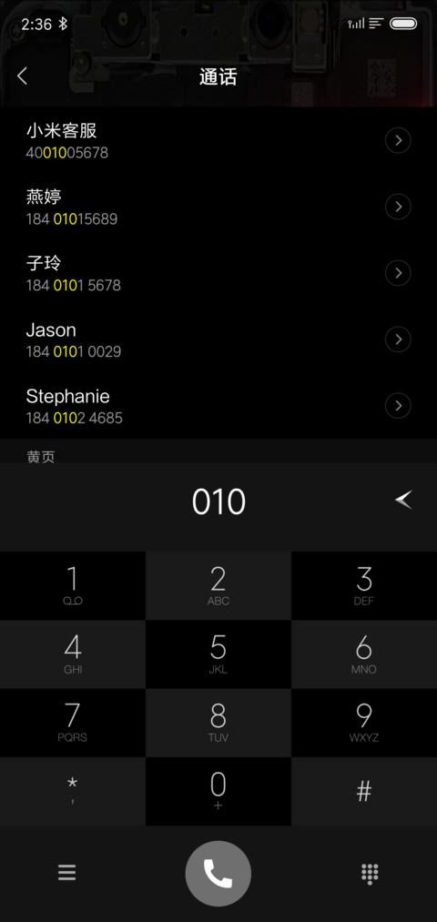 电路光效 screenshot