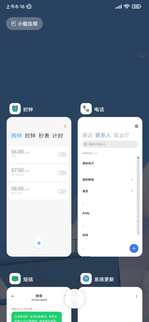 风起爱意起 screenshot