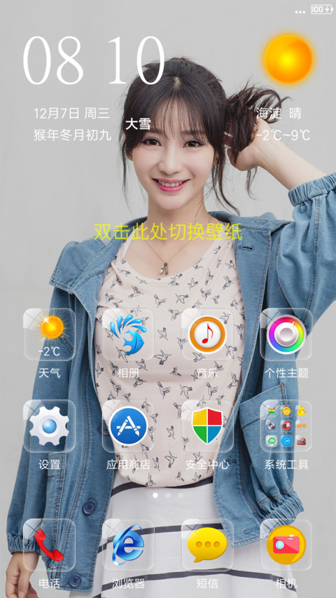 性感火辣柳岩 screenshot