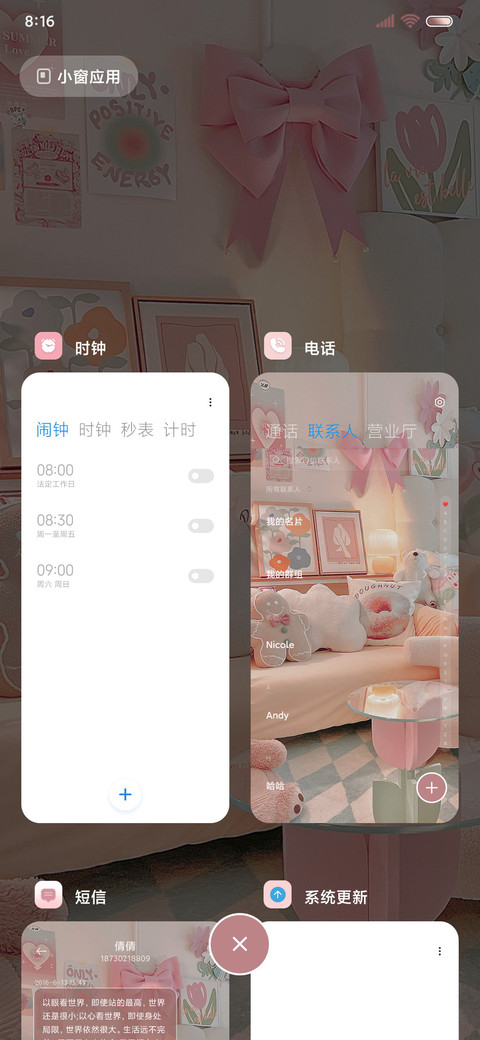 少女心事 双模式 screenshot
