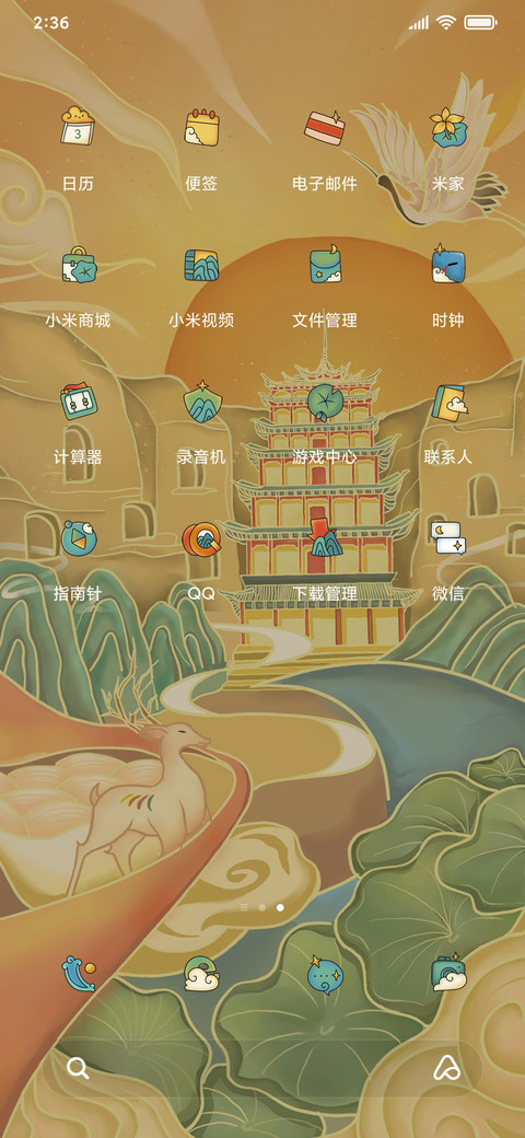千年敦煌 screenshot