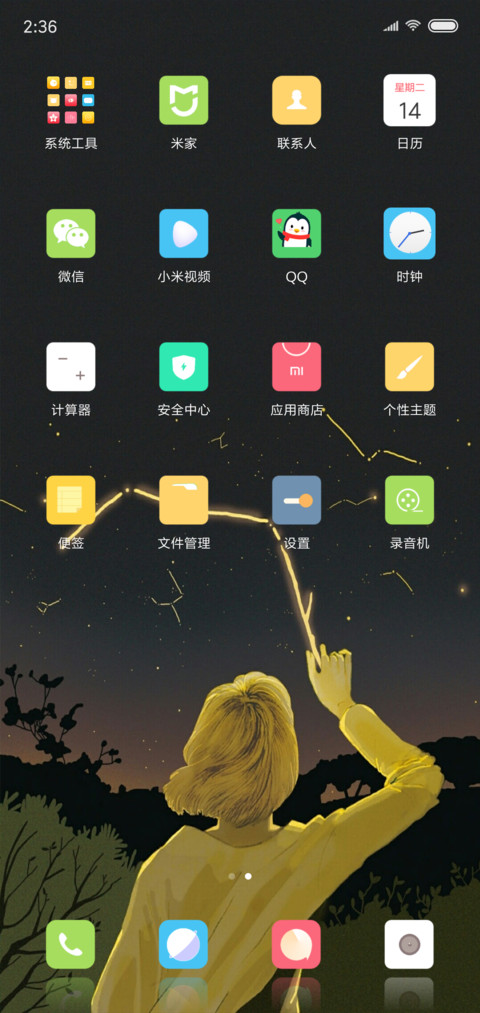 日出 screenshot